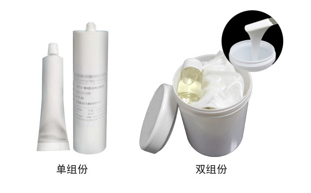 室溫硫化硅膠是什么？