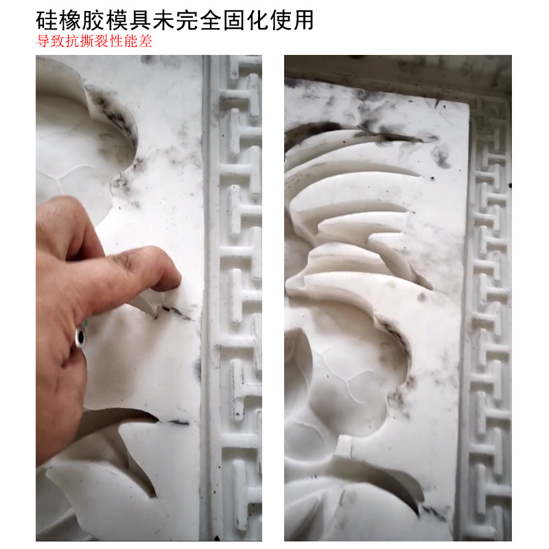 1571985051446036.jpg 模具硅橡膠固化不完全