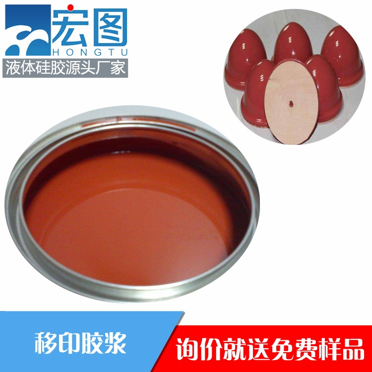 宏圖移印硅膠，讓你的印刷效果煥然一新