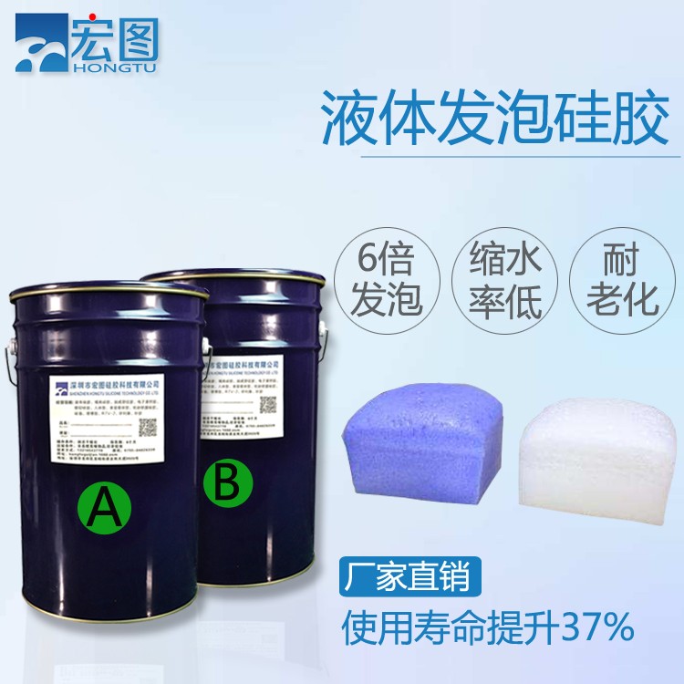 發泡硅膠